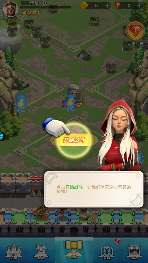 战地冲突最新版截图1