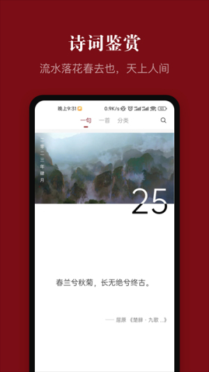 中华历史截图0