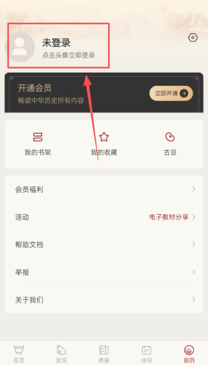 中华历史