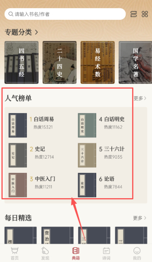 中华历史