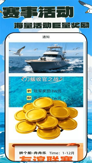 拼个船截图3