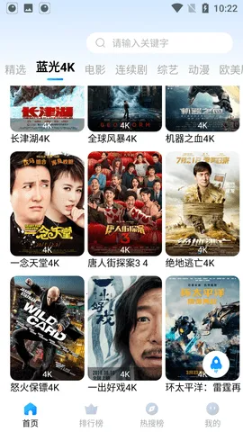 水母影视最新手机版截图3