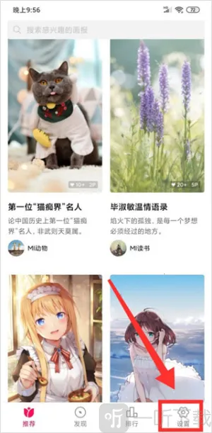 锁屏画报(个性化壁纸应用)  安卓版