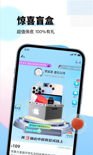 惊喜盲盒安卓版截图0