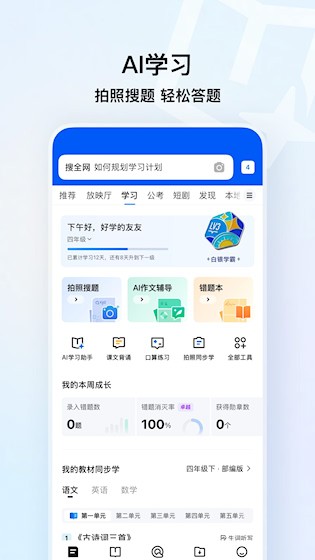 QQ浏览器安卓版截图0