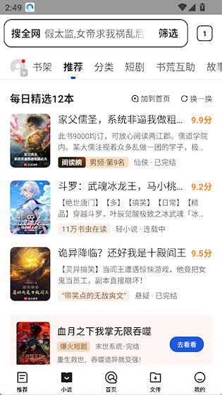 QQ浏览器安卓版