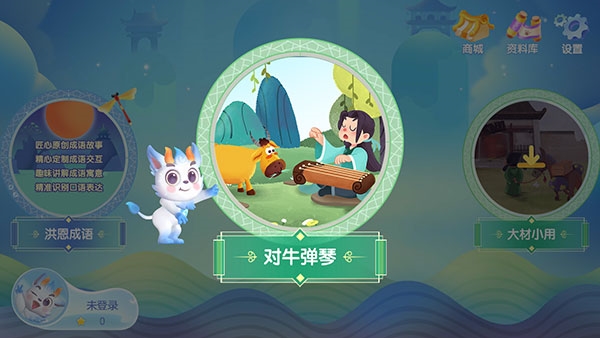洪恩成语正版