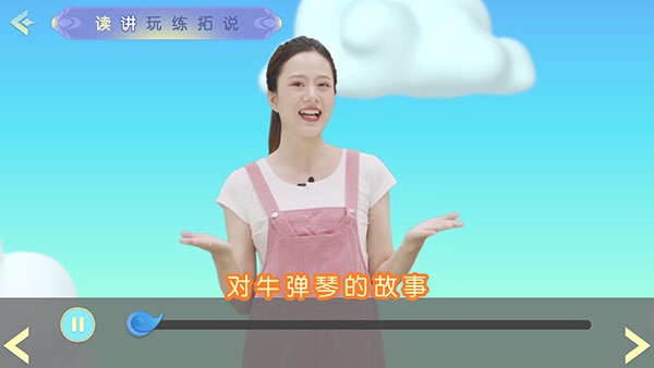 洪恩成语正版