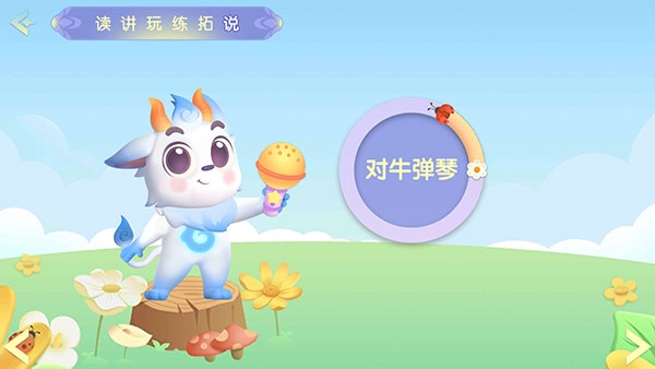 洪恩成语正版