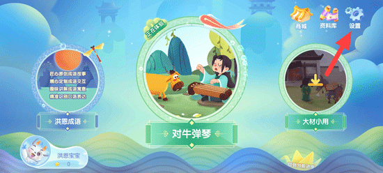 洪恩成语正版