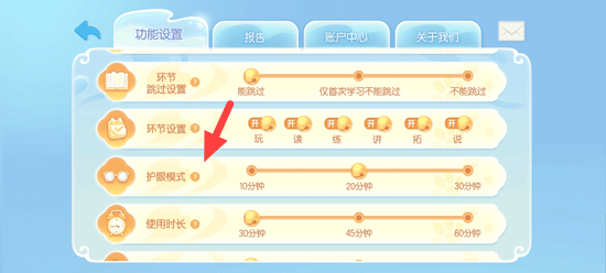 洪恩成语正版