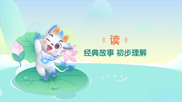 洪恩成语正版截图1
