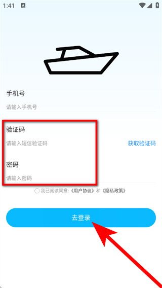 拼个船