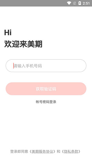 美期截图0