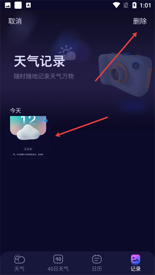超准天气预报软件