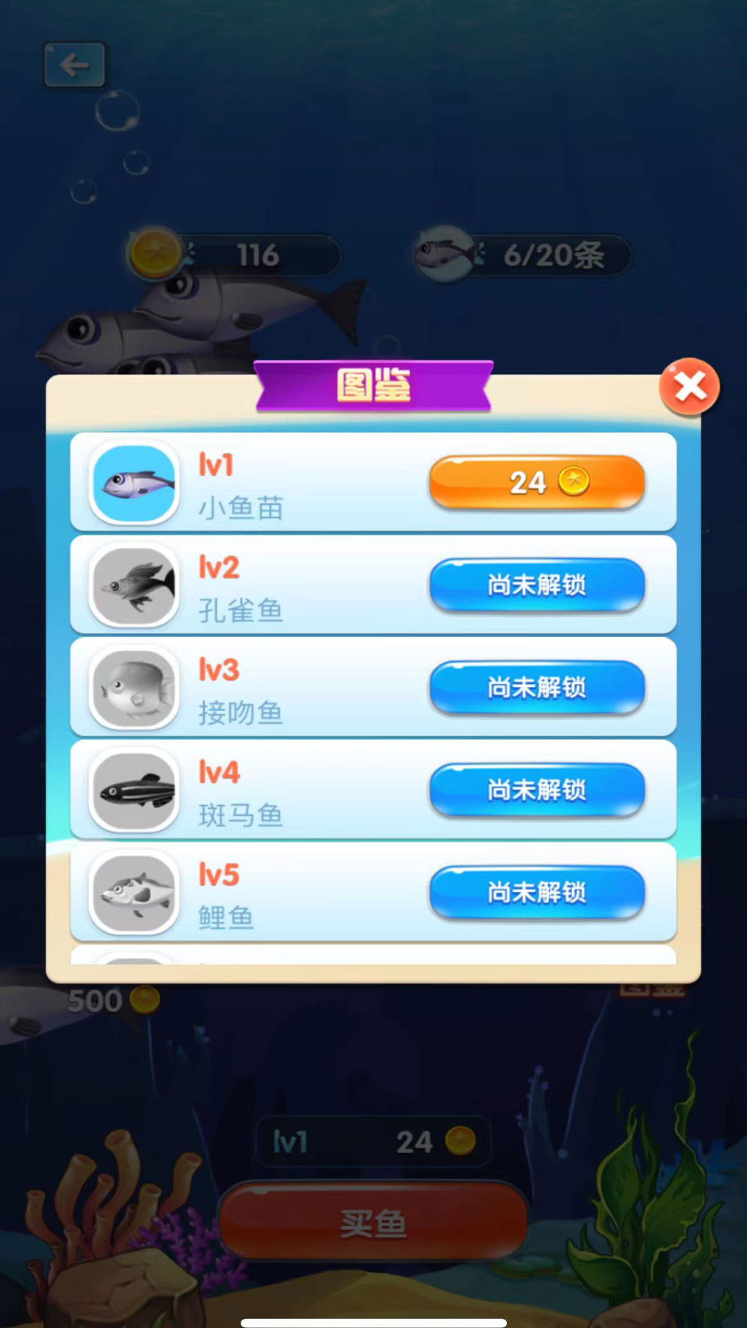 疯狂鱼宴大吃特吃截图2