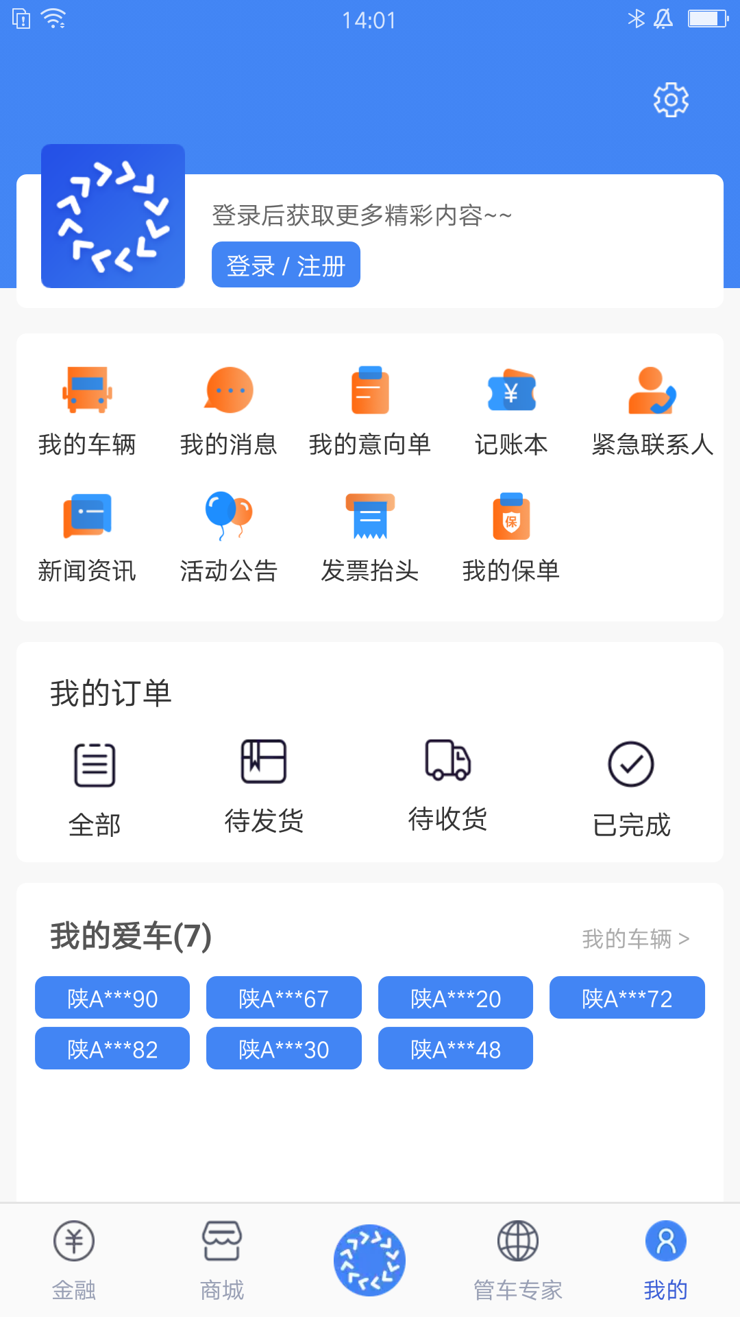 车轮滚滚免费版截图0