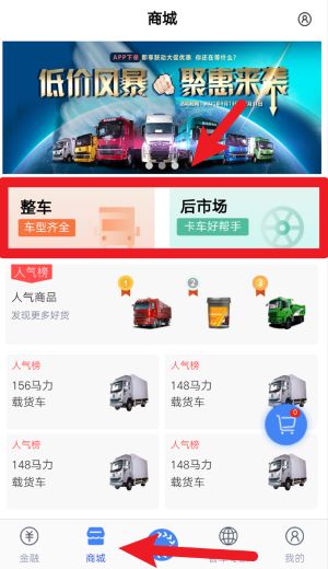 车轮滚滚免费版