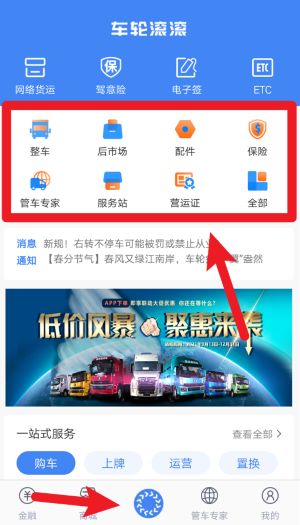 车轮滚滚免费版