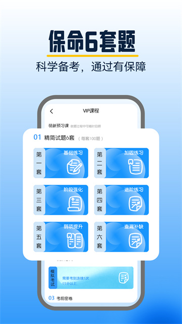 大象驾到截图3