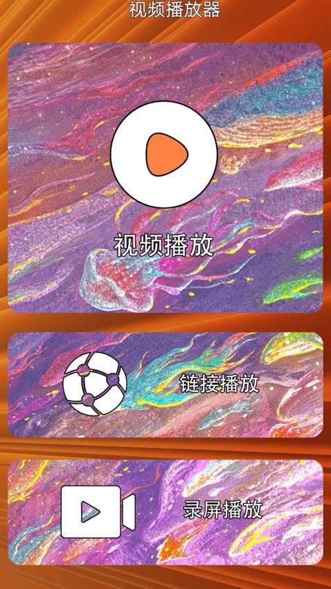红桃视频播放器截图2