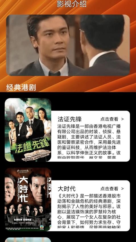 红桃视频播放器截图3