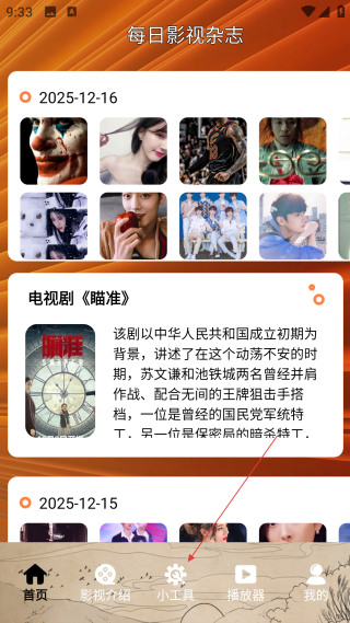 红桃视频播放器