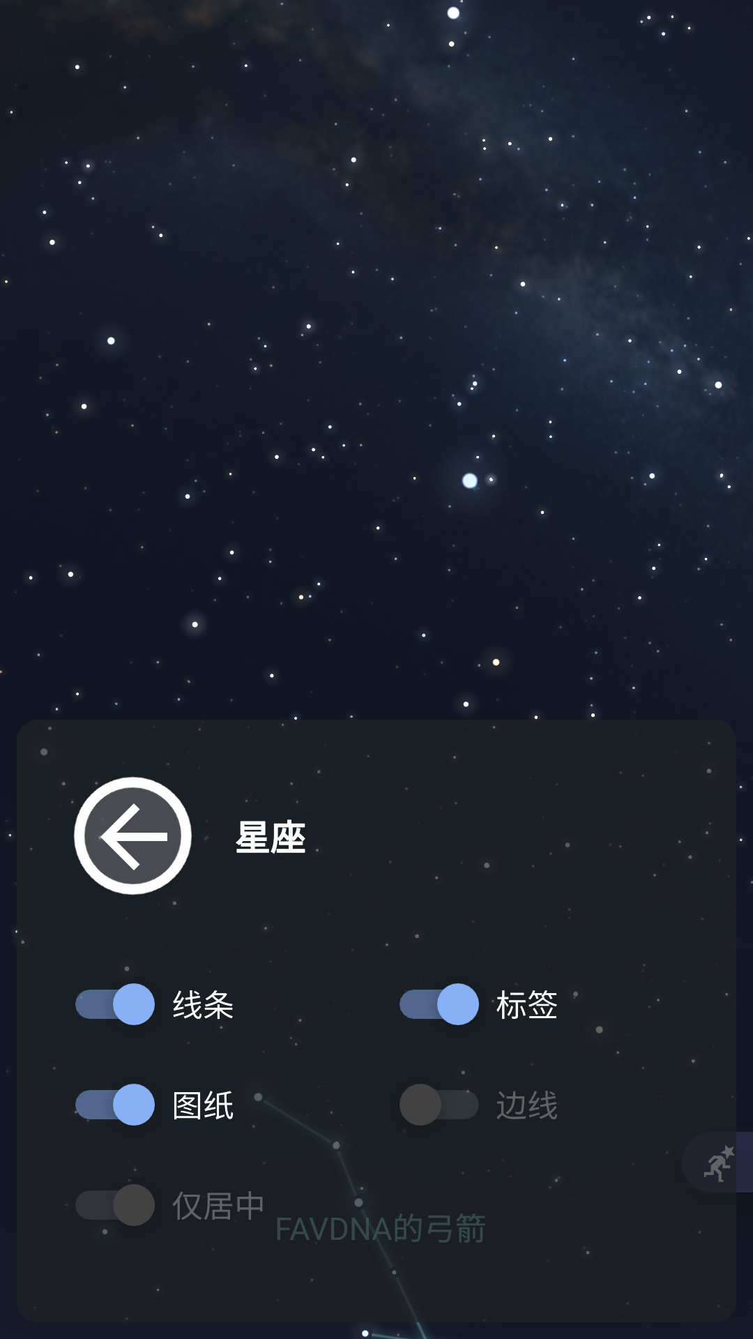 虚拟天文馆plus最新版