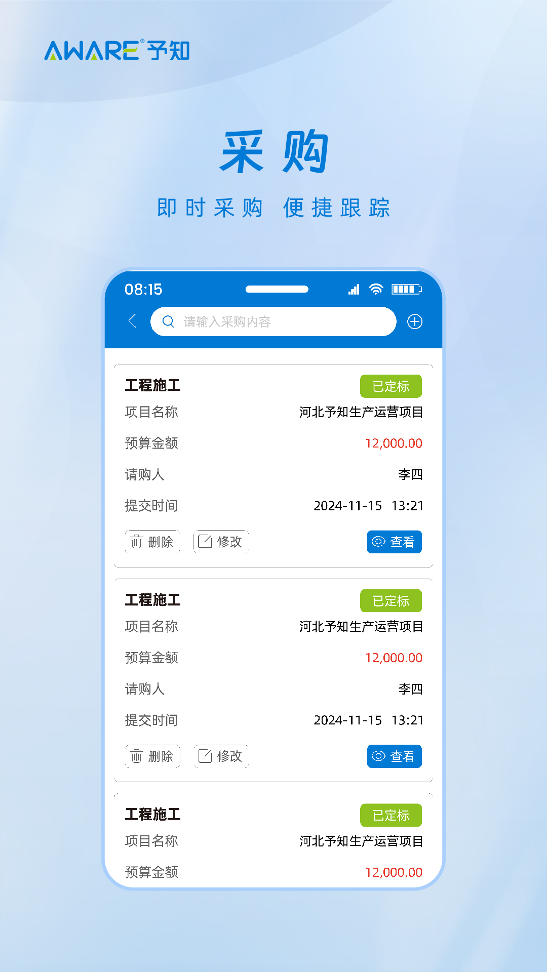 予知环保截图3
