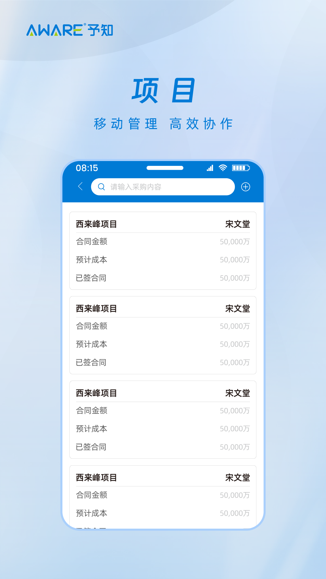 予知环保截图1