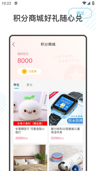 金榜学霸正版截图3
