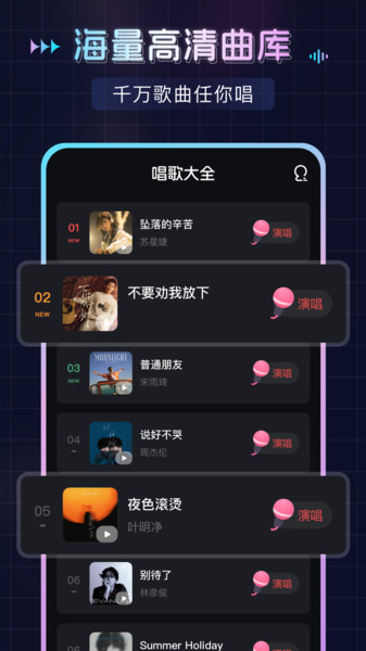 番果唱唱截图3