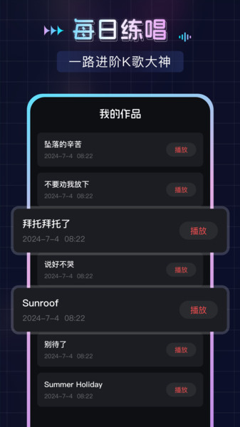 番果唱唱截图1