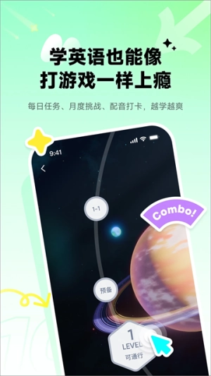 流利说英语手机版截图3