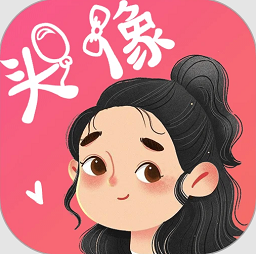 头像控最新版