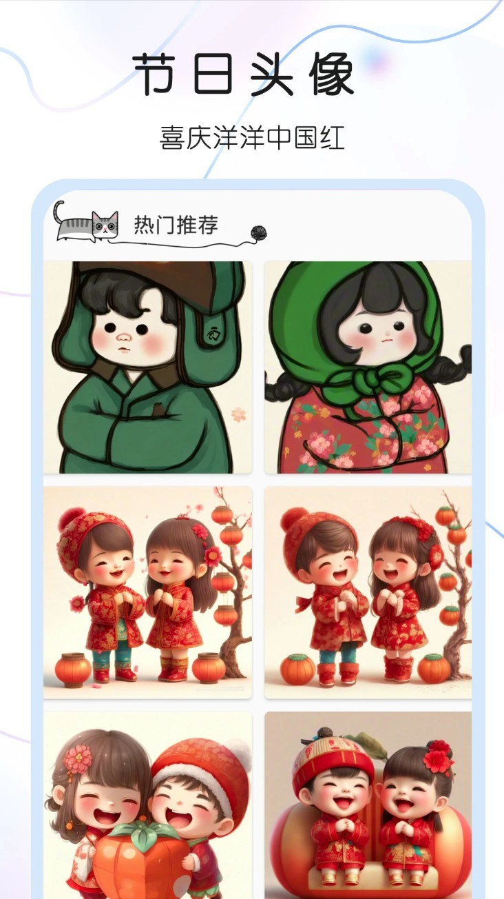 头像控最新版截图1