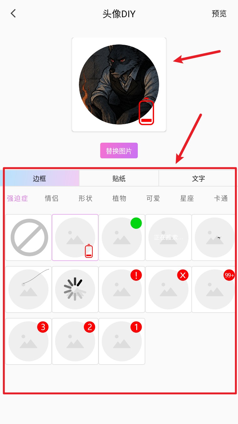 头像控最新版