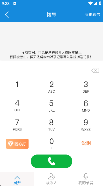 青桐智盒