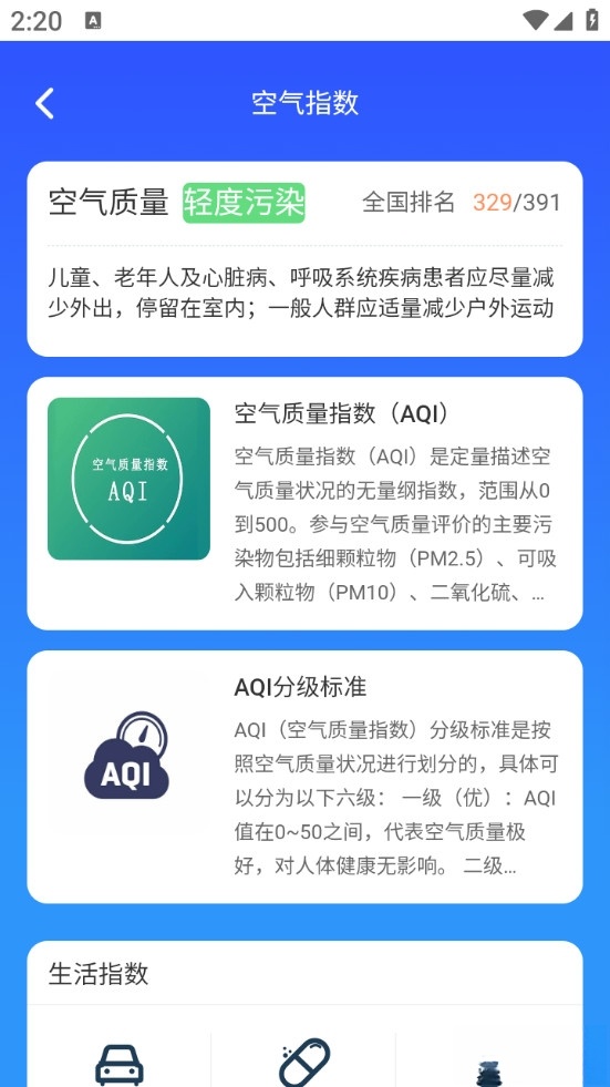 实时公交通览免费版截图4