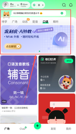 流利说英语手机版