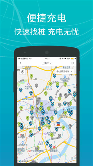 E充站截图0