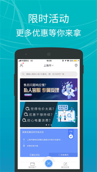E充站截图3