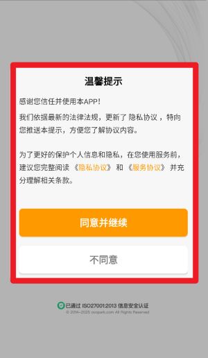 万店掌监控