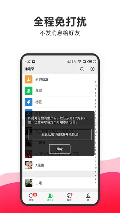 清粉助手(快手粉丝清理)  安卓版