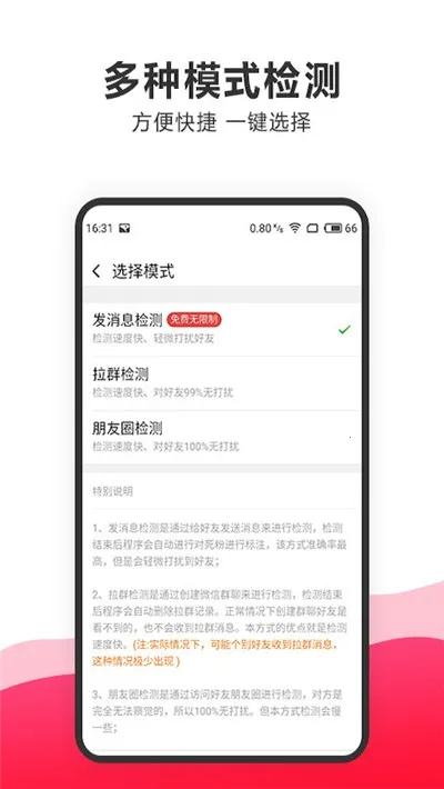 清粉助手(快手粉丝清理)  安卓版截图1
