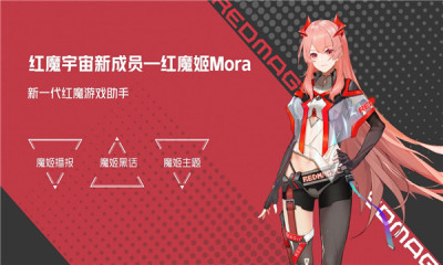 红魔姬正版截图1