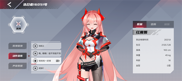 红魔姬正版截图3