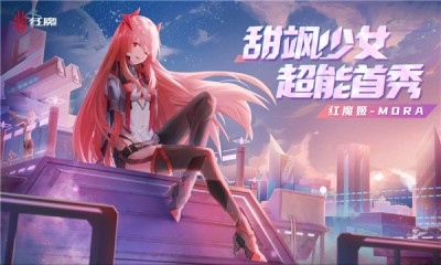 红魔姬正版