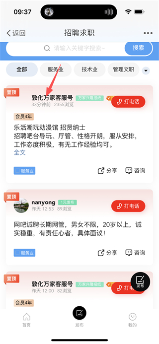 敦化万家