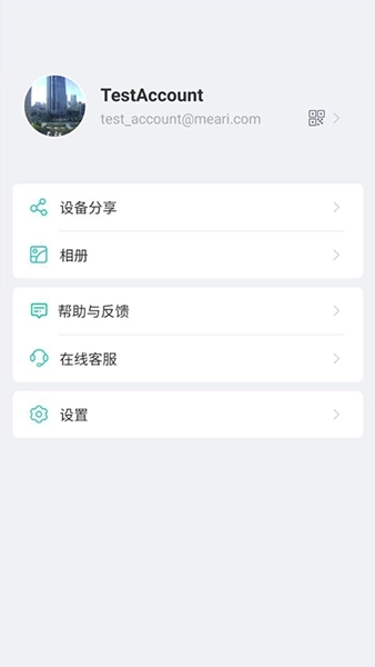 CloudEdge截图4